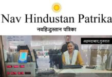 अहमदाबाद मण्डल पर रेल टिकट किराया भुगतान हेतु QR कोड की सुविधा