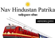 पश्चिम रेलवे उधना और भावनगर टर्मिनस के बीच चलाएगी स्पेशल ट्रेन