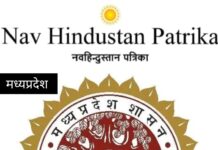 प्रदेश में विगत 7 माह में अपराधों में आई कमी,महिलाओं के विरूद्ध होने वाले गंभीर अपराध हुए कम