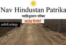 एक ऐसा गांव जहाँ आजादी के बाद अभी तक नही बनी सड़क,बीमार रोगी व महिला प्रसूताओं को गांव से चारपाई में ले जाते है लोग