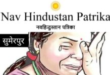 जेठ के उत्पीड़न से परेशान महिला ने जिलाधिकारी से लगाई गुहार