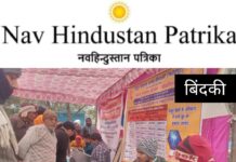 ग्राम देवरी बुजुर्ग में विद्युत विभाग ने लगाया शिविर