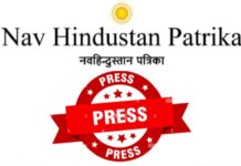 पुलिस और मीडिया का कार्य