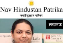 हसवा की रहने वाली कैंसर वैज्ञानिक डॉ. अदिरिया हसन को अमेरिका में सीईआई ट्रैवल अवार्ड मिला