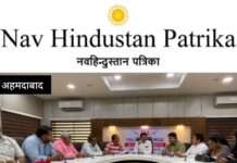 પત્રકાર એકતા પરિષદ અમદાવાદની ૨૦૨૫ની નવી કારોબારીની નિમણુક અંગેની મિટિંગ સર્કિટ હાઉસ ખાતે યોજાઇ