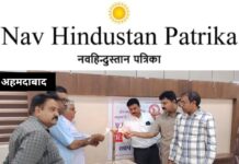 જૂના સર્કિટ હાઉસ, શાહીબાગ, અમદાવાદ ખાતે પત્રકાર એકતા પરિષદ અમદાવાદ દ્વારા સ્નેહ મિલન કાર્યક્રમ યોજાયો