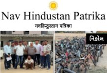 નિકોલ, ઓઢવ, રામોલ પોલીસ સ્ટેશન વિસ્તારમાંથી સાયકલ ચોરી કરતા આરોપીને પકડી કુલ સાયકલ નંગ – ૪૧ કુલ કિંમત રૂપિયા ૧,૩૮,૮૦૦/- કબજે કરતી નિકોલ સર્વેલન્સ ટીમ