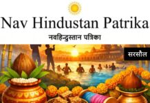 आचार्य निर्मल शास्त्री ने पंचांगों की भिन्नता पर दी जानकारी