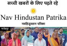 आरोप : बिना अनुमति ग्राम सभा की भूमि का आवंटन ग्राम प्रधान ने लालच व लोभ के चलते किया आवंटन, कार्रवाई की मांग