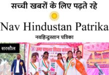 ऊषा पापुलर इंटर कॉलेज में गणतंत्र दिवस समारोह बड़े हर्षोल्लास के साथ संपन्न