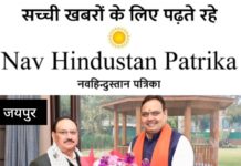 मुख्यमंत्री श्री भजनलाल शर्मा ने केन्द्रीय स्वास्थ्य मंत्री श्री जेपी नड्डा और केंद्रीय ऊर्जा मंत्री श्री मनोहर लाल से की मुलाकात — स्वास्थ्य सेवाओं, मेट्रो विस्तार एवं ऊर्जा से जुड़े विषयों पर की अहम चर्चा