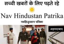 पुलिस आयुक्त श्री जी.एस. मलिक ने पुलिस आवास व निर्माणाधीन रानीप पुलिस लाइन का किया निरीक्षण