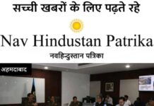 अहमदाबाद में ट्रैफिक ब्रांच की क्राइम कॉन्फ्रेंस आयोजित