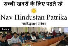 रेफरल की संख्या घटाने हेतु करें आवश्यक प्रयास – कलेक्टर,खण्ड स्तरीय चिकित्सा अधिकारियों की समीक्षा बैठक संपन्न