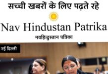 भारत ने न्यूयॉर्क स्थित संयुक्त राष्ट्र मुख्यालय में सामाजिक विकास आयोग के 64 वें सत्र में भाग लिया,महिला एवं बाल विकास राज्य मंत्री ने “समन्वित, न्यायसंगत और समावेशी नीतियों के माध्यम से सामाजिक विकास और सामाजिक न्याय को आगे बढ़ाने” पर राष्ट्रीय वक्तव्य दिया