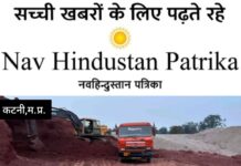 कलेक्टर श्री तिवारी के निर्देश पर खनिज के अवैध परिवहन पर ग्राम पड़रेही में हुई बड़ी कार्यवाही,4 डंपर ट्रिपर और 1 पोकलेन मशीन जब्त,बहोरीबंद पुलिस थाना में कराई गई खड़ी