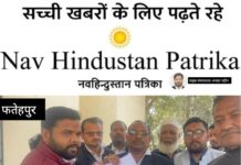 फिल्म ‘घूसखोर पंडित’ के ख़िलाफ़ खागा में प्रदर्शन,नाराज वकीलों ने एसडीएम के माध्यम से राष्ट्रपति को भेजा ज्ञापन