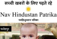 पानी से भरी बाल्टी में डूबने से मासूम की मौत दुखद घटना से परिवार में मचा कोहराम