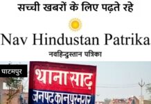 भेलसा गांव में दो पक्षों में मारपीट, वीडियो वायरल; पुलिस जांच पड़ताल में जुटी