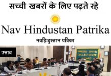 जिलाधिकारी ने तहसील के राजस्व सम्बन्धी कार्यों की समीक्षा कर प्रगति सुधारने के निर्देश दिए वसूली में बड़े बकाए दारों को कतई बख्सा न जाए,प्राथमिकता से राजस्व वसूली किया जाए-जिलाधिकारी