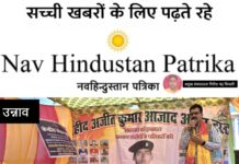 पुलवामा हमले में शहीद हुए अजीत कुमार आजाद की मूर्ति पर पुष्पांजलि अर्पित कर विमल द्विवेदी ने किया नमन