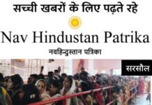 महाशिवरात्रि पर हाथीगांव के श्री नंदेश्वर मंदिर में उमड़ा जनसैलाब: आस्था का अद्भुत दृश्य