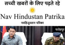 त्योहारों पर विशेष सतर्कता बरतें थाना प्रभारी: एसपी संवेदनशील स्थानों पर अतिरिक्त निगरानी, गश्त व खुफिया तंत्र को रखें सक्रिय,अपराध समीक्षा बैठक में एसपी ने मातहतों के कसें पेंच