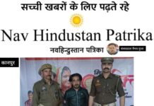 अवैध हथियार के साथ हिस्ट्रीशीटर ‘भूरा’ गिरफ्तार