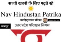 यूपी परिवहन निगम: अनफिट वाहनों के संचालन से कर चोरी, पीएमओ तक पहुंची शिकायत