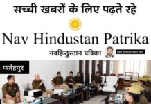 एडीजी ने दौरा कर की कानून व्यवस्था व यक्ष ऐप की समीक्षा