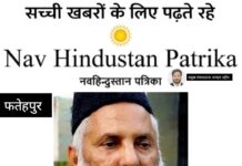 काज़ी-ए-शहर का इंतकाल, उमड़ा जनसैलाब हसवा स्थित आबाई कब्रिस्तान में बाद नमाज जोहर हुए सुपुर्द-ए-खाक