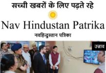 परीक्षा नकल बिहीन कराई जाए, किसी भी स्तर पर लापरवाही ना हो