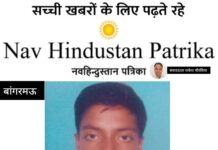 खेत पर गया किशोर हुआ लापता मां ने बेटे की हत्या की आशंका जताई