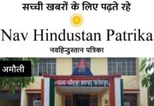 चांदपुर थाने में नहीं मिला न्याय,पीड़ित ने मुख्यमंत्री से लगाई न्याय की गुहार