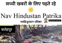 घर में आग लगने से गृहस्थी खाक, बैल की मौत दूसरा बैल समेत परिवार की महिलाएं व बच्चे झुलसे