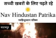 सजेती के मढ़ा में आगजनी,मारपीट कांड, में चार नामजद, एक दर्जन अज्ञात पर रिपोर्ट दर्ज