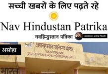 एक सप्ताह से डॉक्टर विहीन चल रहा प्राथमिक स्वास्थ्य केंद्र कालूखेडा