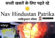 शार्ट सर्किट से रेडीमेड शॉप में लगी आग