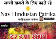 होली की तारीख तयः रंगों का पर्व 4 मार्च कोः होलिका दहन 2 मार्च देर रात, 3 को चंद्रग्रहण के कारण नहीं उत्सव