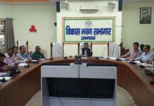 जिलाधिकारी ने जिला स्वास्थ्य समिति की वैठक में, स्वास्थ्य कार्यक्रमो की समीक्षा कर सुधार को चेताया स्वास्थ्य कार्यकर्मो में लक्ष्य के सापेक्ष प्रगति न होने पर जताई नाराजगी