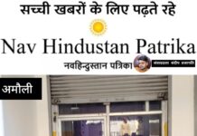 अमौली कस्बे में बिना नाम व रजिस्ट्रेशन के चल रही फर्जी पैथॉलाजी लैब