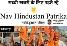 काठवाड़ा में उमड़ा आस्था और राष्ट्रभक्ति का सैलाब विराट हिंदू सम्मेलन में गूंजे एकता और संस्कृति संरक्षण के स्वर