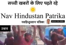 हर्षोल्लास और आपसी सौहार्द के साथ संपन्न हुआ रंगों का महापर्व होली