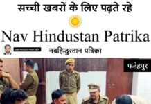 फतेहपुर में पुलिस टीम पर हमले के मामले में एक्शन 13 आरोपियों को पुलिस ने किया गिरफ्तार