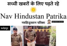 दुष्कर्म आरोपी की तलाश में जिले आई महाराष्ट्र पुलिस सैय्यदवाड़ा मुहल्ले में मारा छामा, दस दिन का दिया अल्टीमेटम