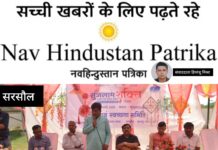 फुफुवार राजथोक में जल महोत्सव 2026 आयोजितः जलापूर्ति परियोजना का किया गया उद्घाटन