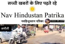 अमौली से खजुहा-बिन्दकी मार्ग बदहाल, सड़क बनी मौत का गड्ढा — राहगीर रोज हो रहे हादसे का शिकार