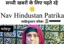 महिला सभासद ने भाजपा नेता पर वसूली व लूट का लगाया आरोप,पूर्व चेयरमैन प्रतिनिधि का करीबी दिखाकर परिवार को कर रहा प्रताड़ित: (बुशरा)