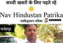 फर्जी मुकदमा दर्ज होने पर एसपी की चौखट पहुंचा सरकारी कर्मचारी,शिकायती पत्र में घटना वाले दिन घर पर मौजूद होने का किया दावा,एसपी से लगाई न्याय की गुहार, निष्पक्ष जांच की उठाई मांग