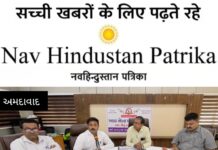 પત્રકાર એકતા પરિષદ અમદાવાદની બેઠકમાં નવી કારોબારી જાહેર, પત્રકારો માટે 10 લાખના વીમાની જાહેરાત